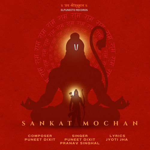 SANKAT MOCHAN