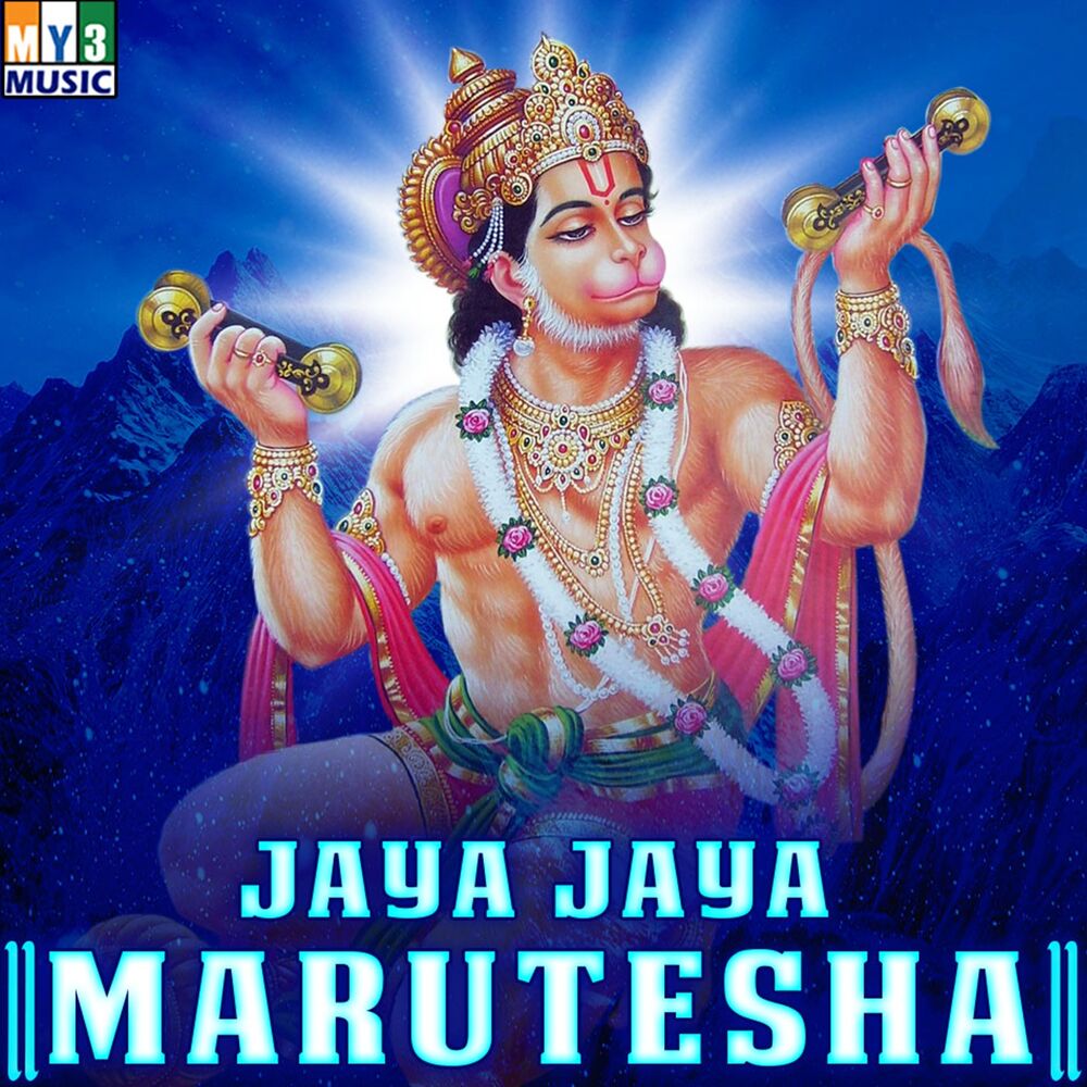 Picture of Jaya Jaya Marutesha