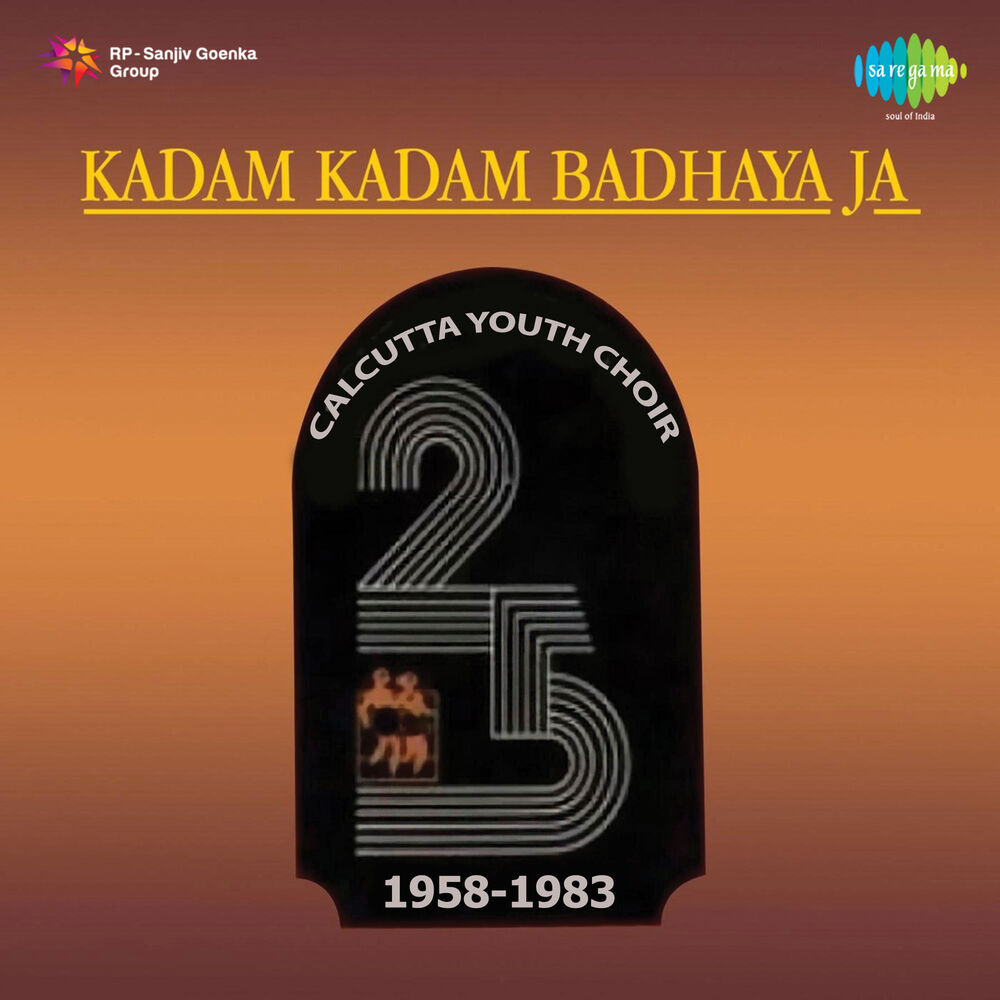 Picture of Kadam Kadam Badhaya Ja