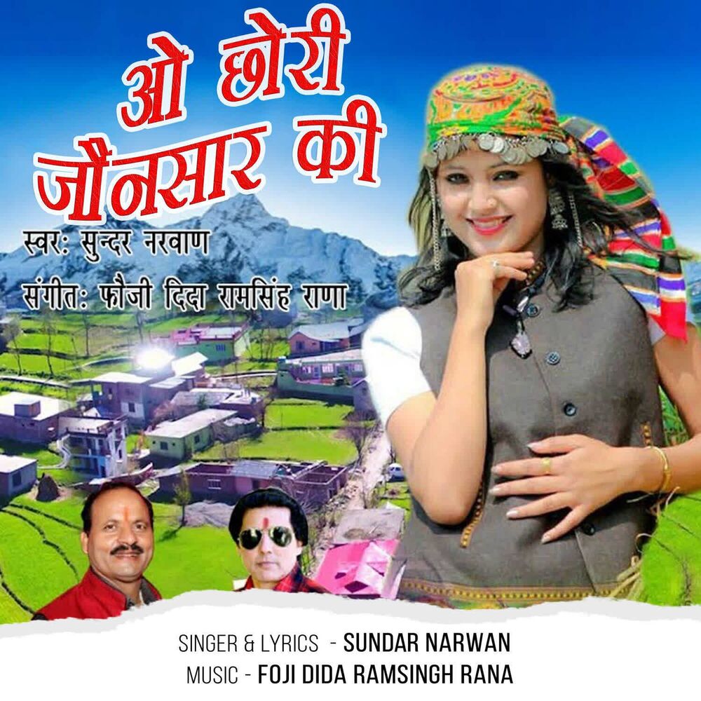 Picture of O Chori Jaunsar Ki