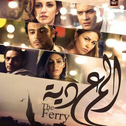 Cover of El Ma3adeya Movie