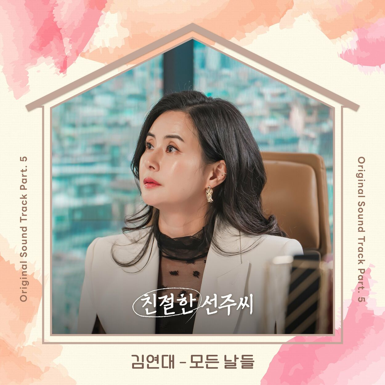 Kim yeondae – Desperate Mrs. Seonju OST Part.5