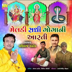 Cover of Meladi Sadhi Gogani Aarti