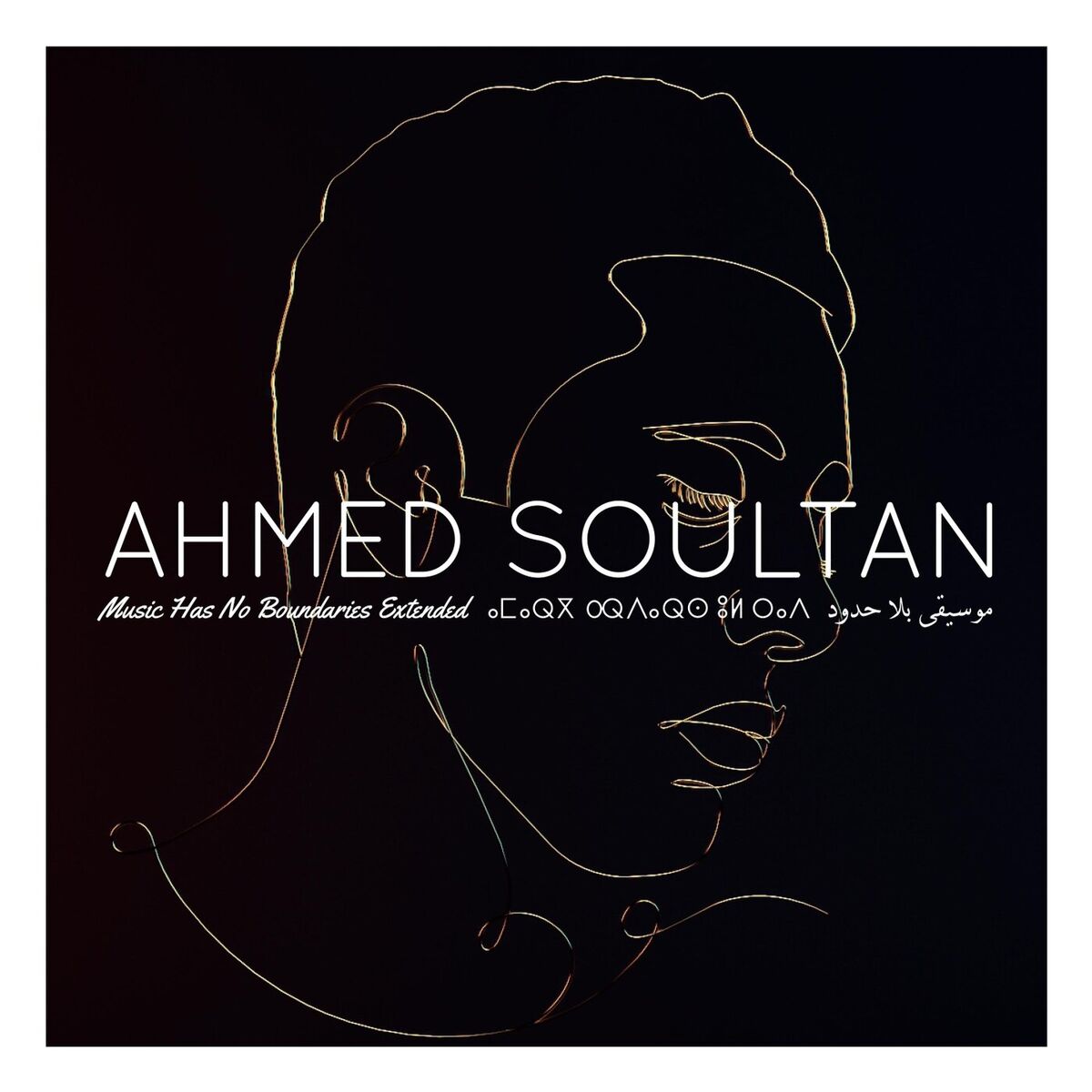 Album cover of Music Has No Boundaries (Extended)