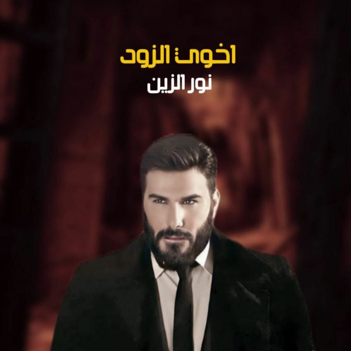 Album cover of AKOY ALZOD