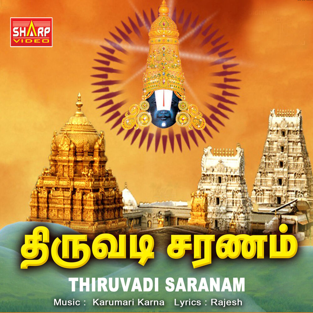 Picture of Thiruvadi Saranam