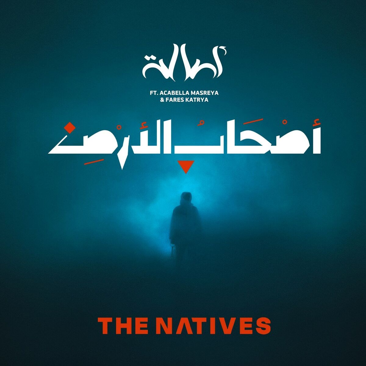 Album cover of أصحاب الأرض