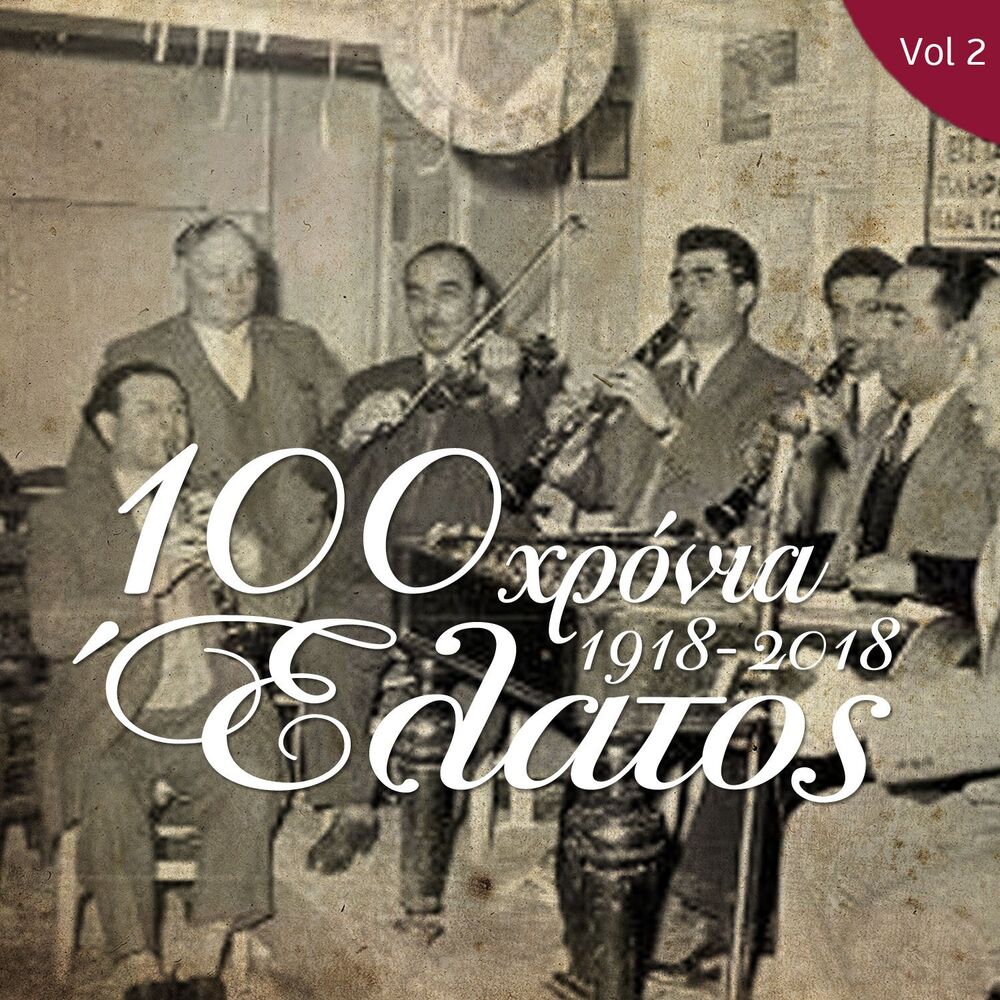 Picture of 100 Chronia Elatos (1918 – 2018) Vol. 2