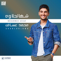 Cover of Shhalhalawa