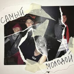 Cover of the youngest