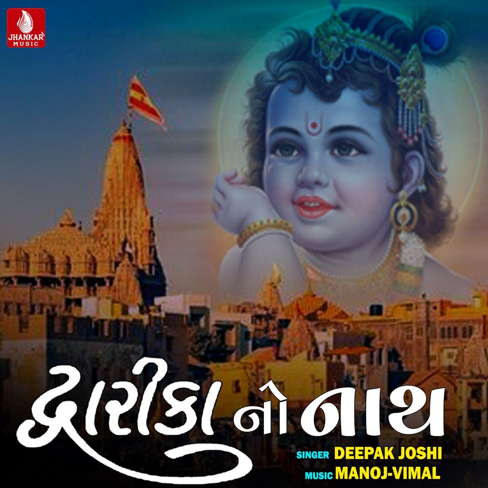 Picture of Dwarika No Nath - Single