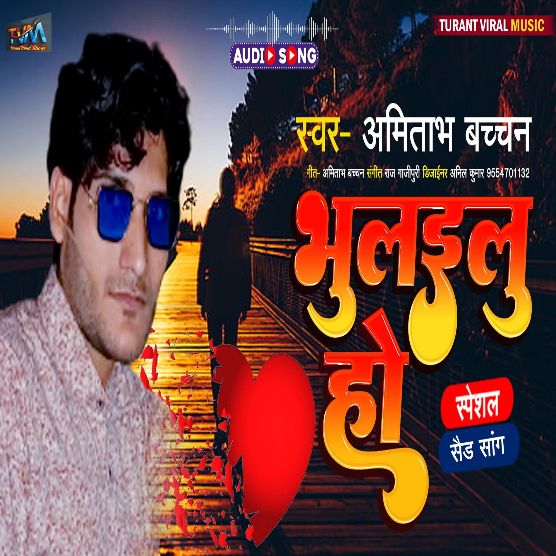 Album cover of Bhulailu Ho