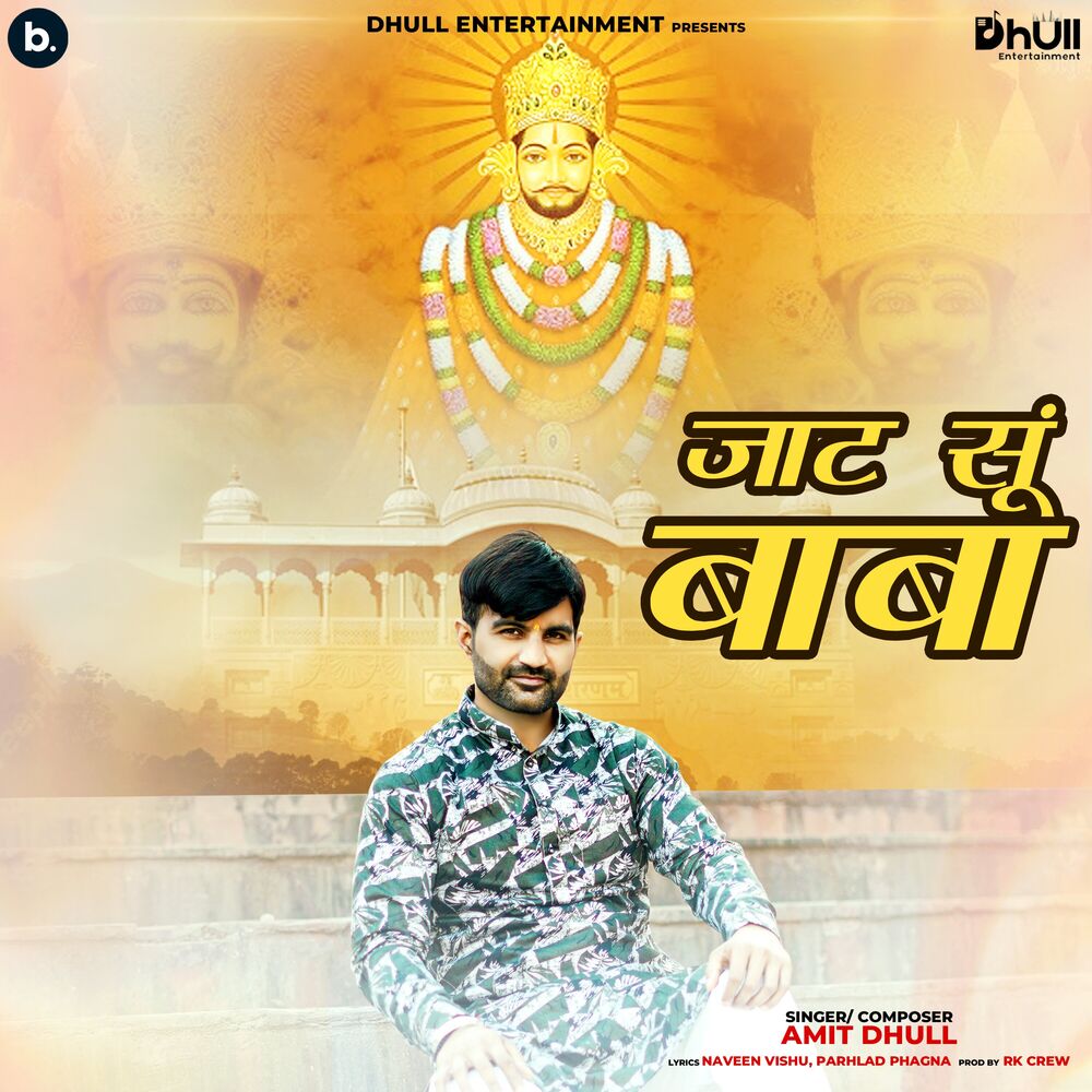 Picture of Jaat Su Baba