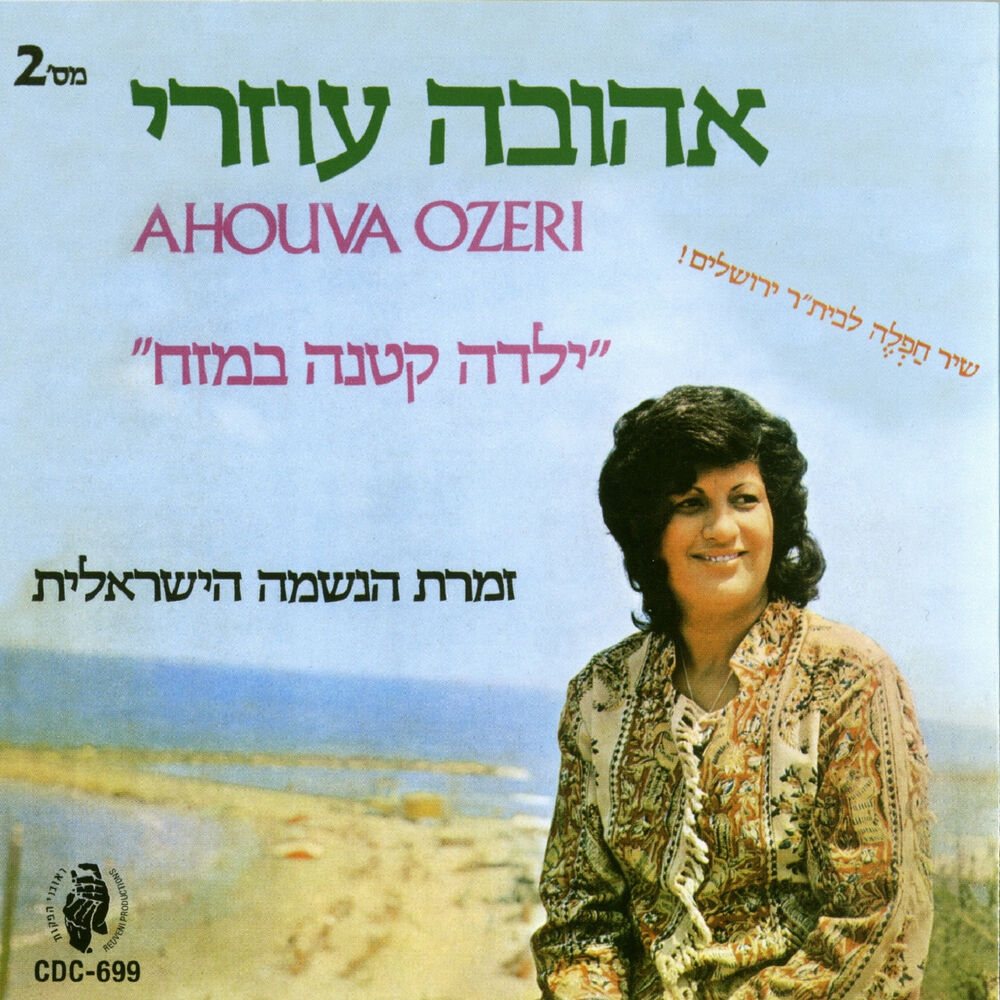 Picture of ילדה קטנה על המזח