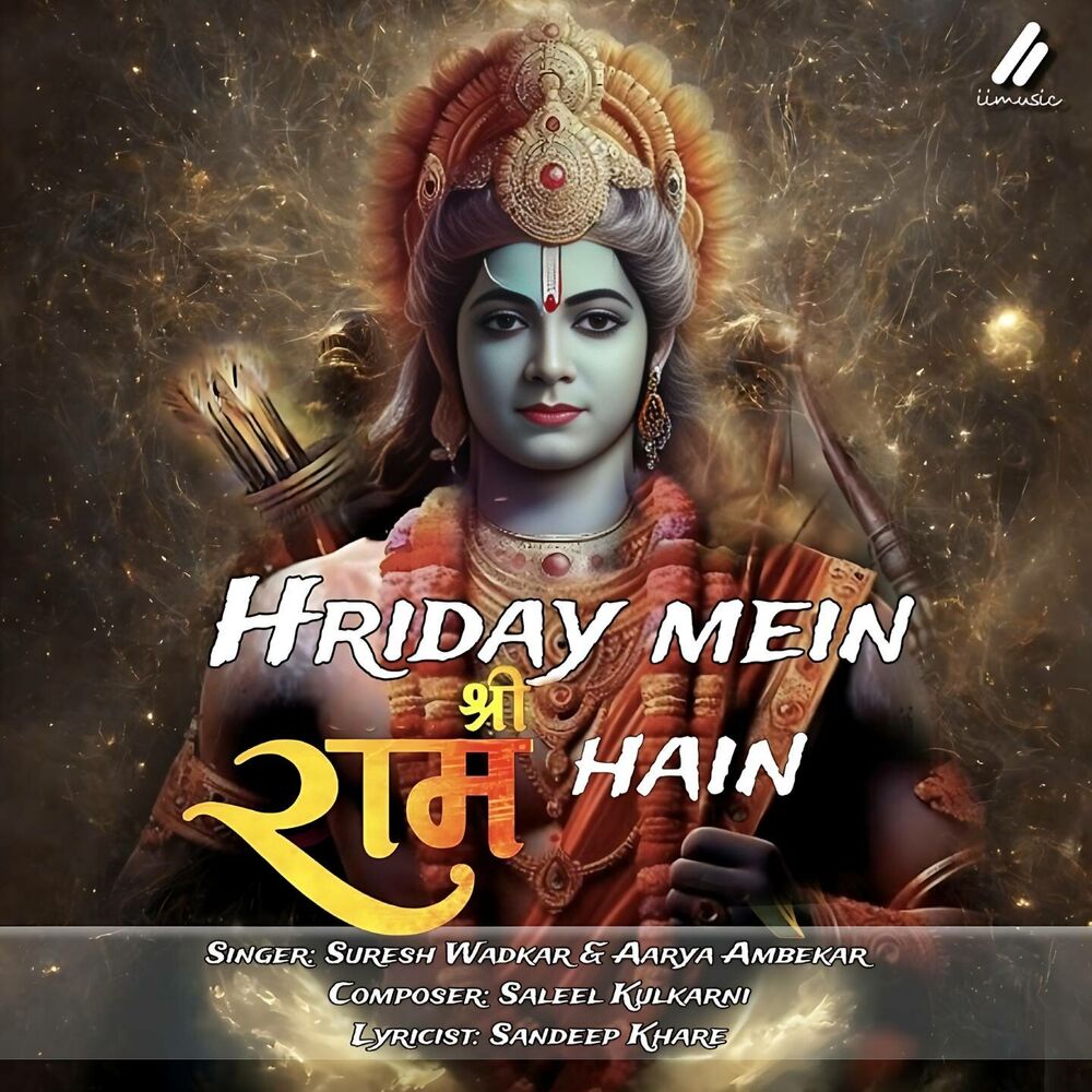 Picture of Hriday Mein Shri Ram Hain