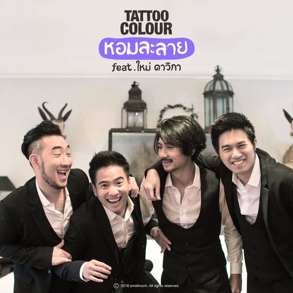 Picture of หอมละลาย