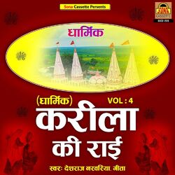 Cover of Dharmik Karila Ki Rai, Vol. 4
