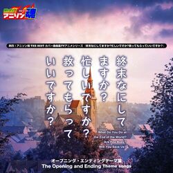 熱烈！アニソン魂 THE BEST カバー楽曲集 TVアニメシリーズ『終末なにしてますか? 忙しいですか? 救ってもらっていいですか?』