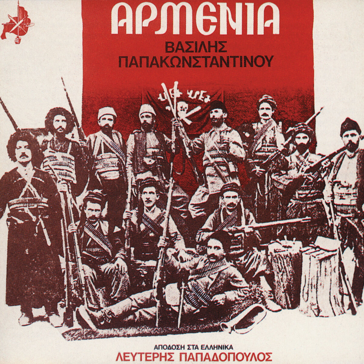 Album cover of Armenia