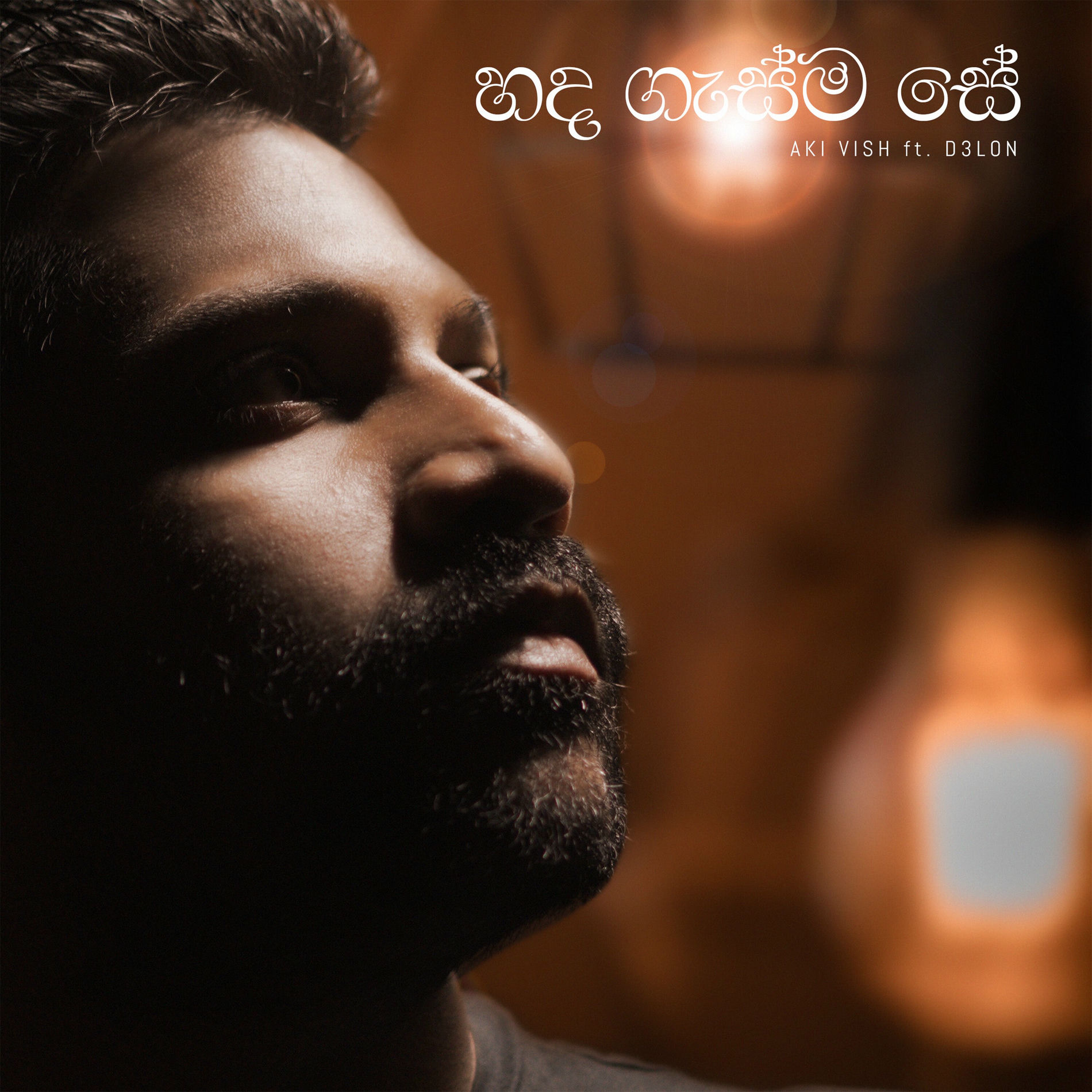 Album cover of Hada Gasma Se