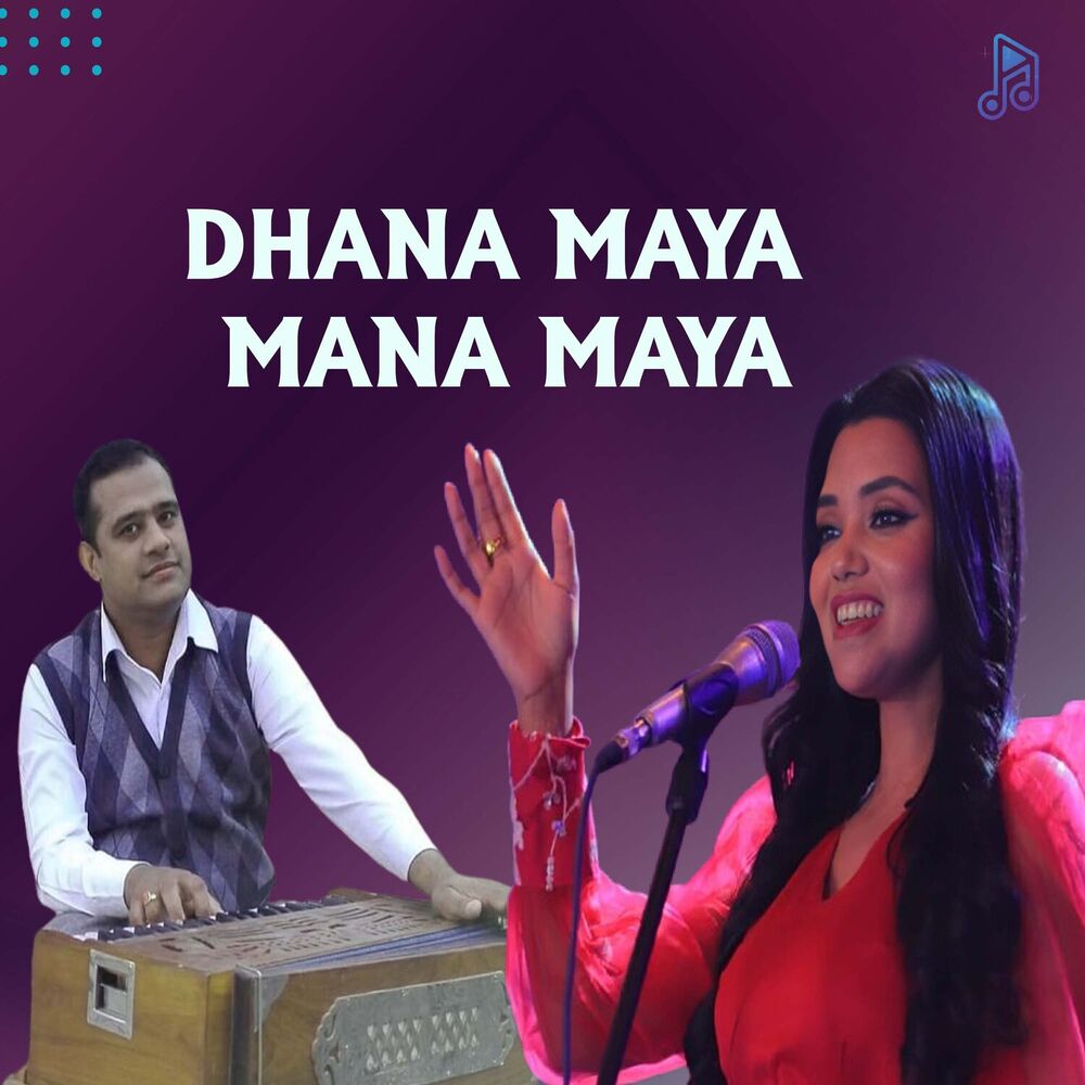 Picture of Dhana Maya Mana Maya