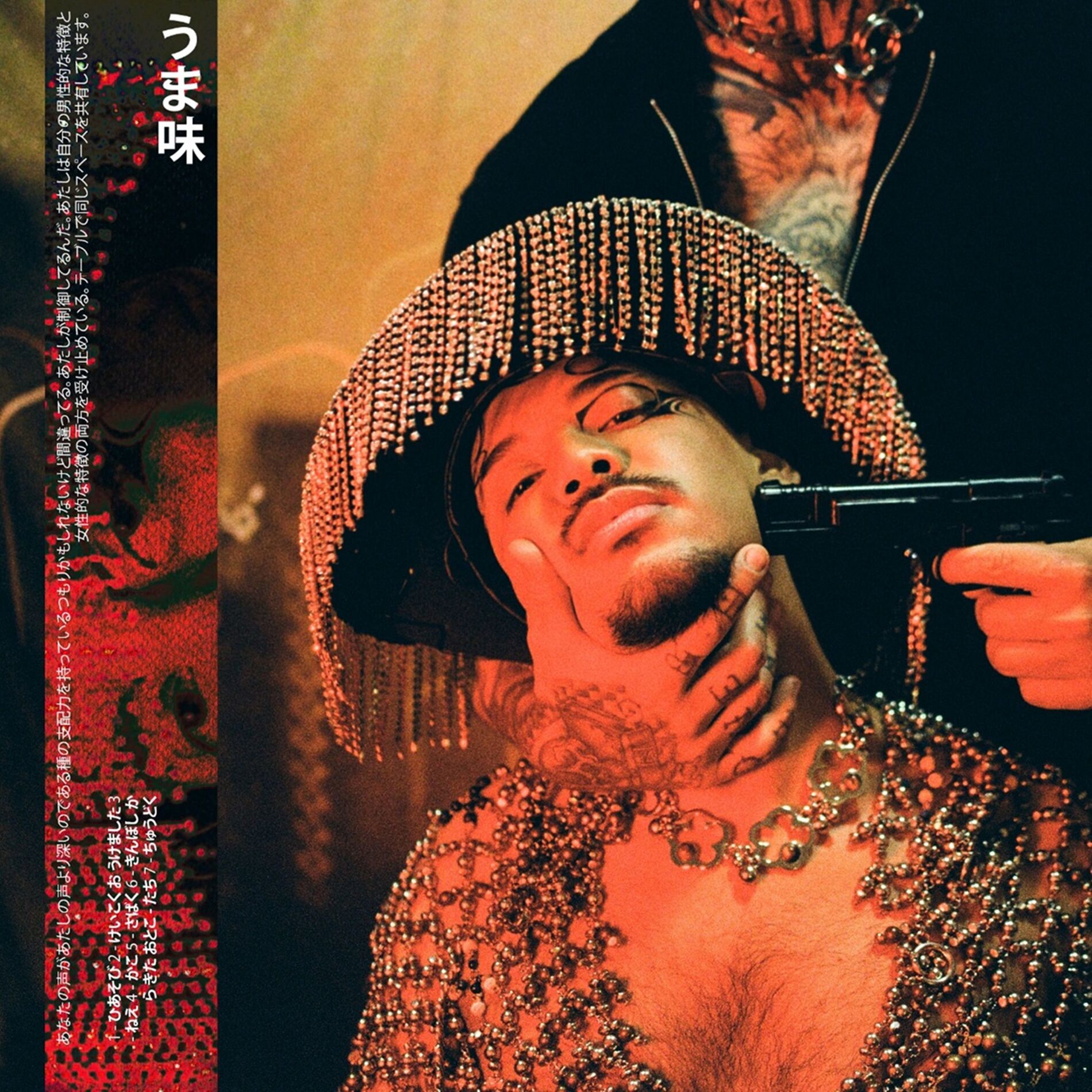 Album cover of UMAMI