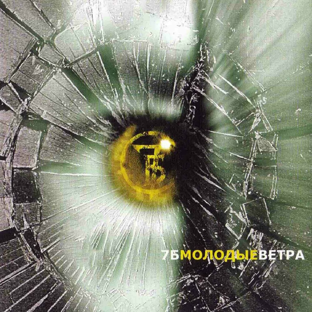 Picture of Молодые ветра