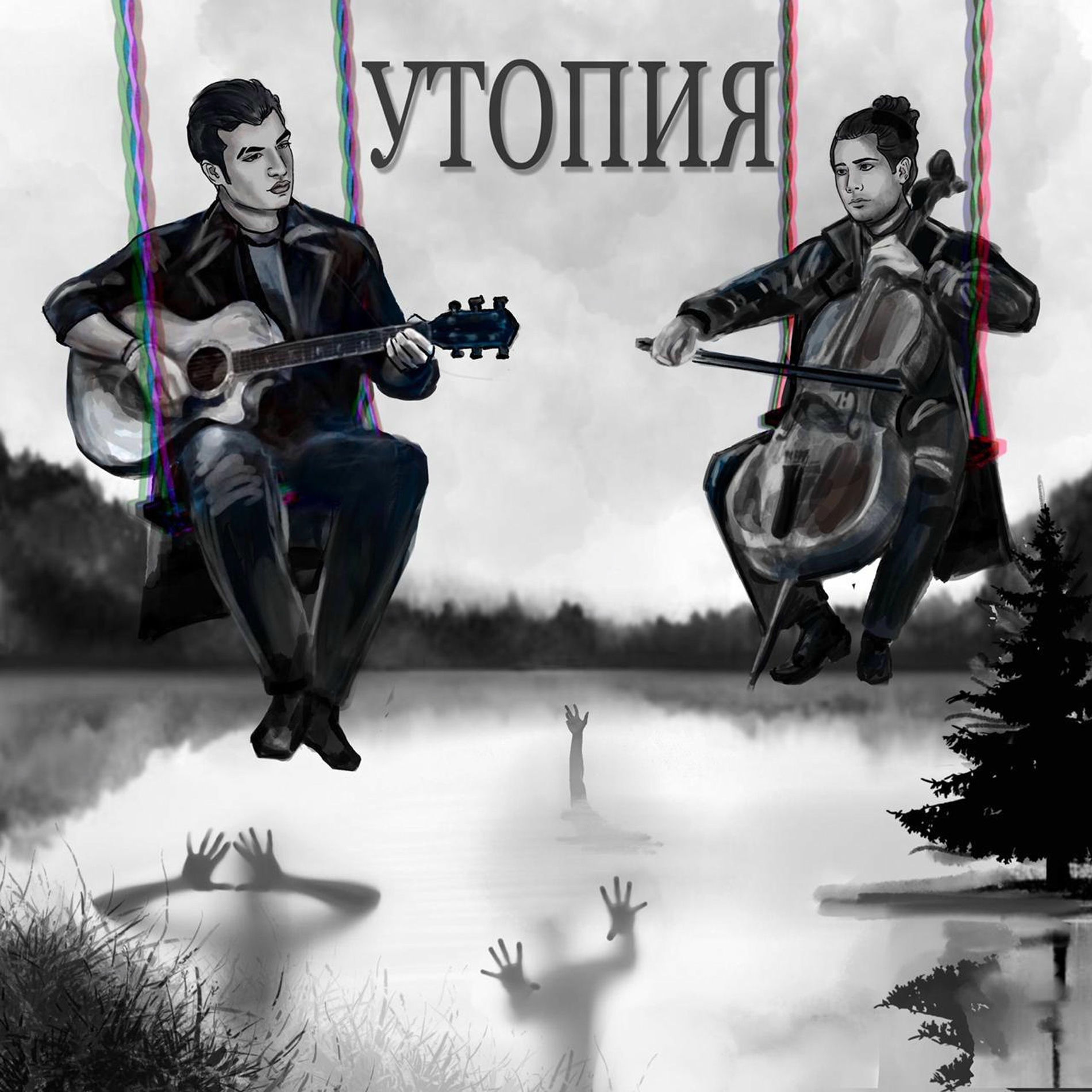 Album cover of Утопия