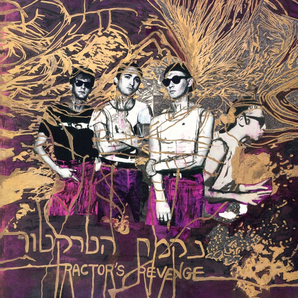 Picture of נקמת הטרקטור