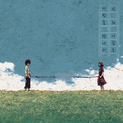 DOKO – Why Did You Choose Me – Single