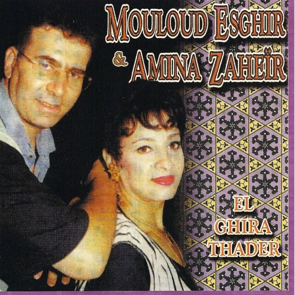 Picture of El Ghira Thader