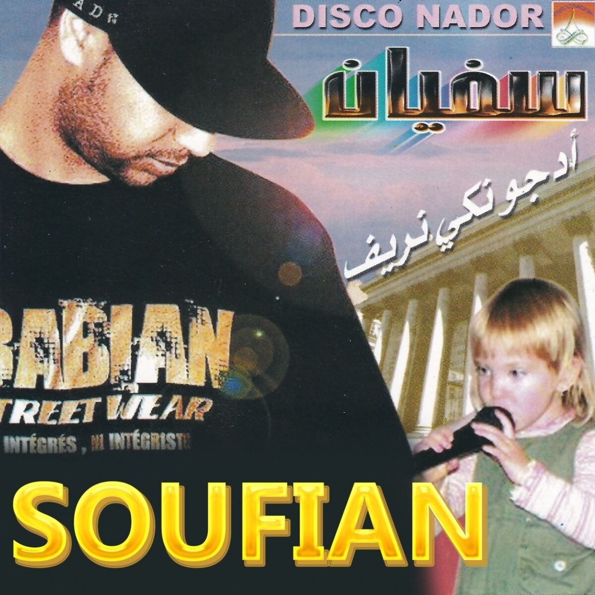 Album cover of Adjonki Narif