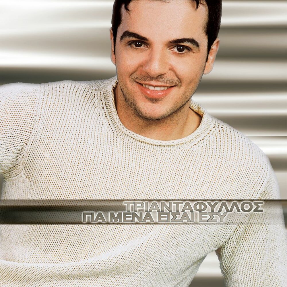 Picture of Gia Mena Ise Esi