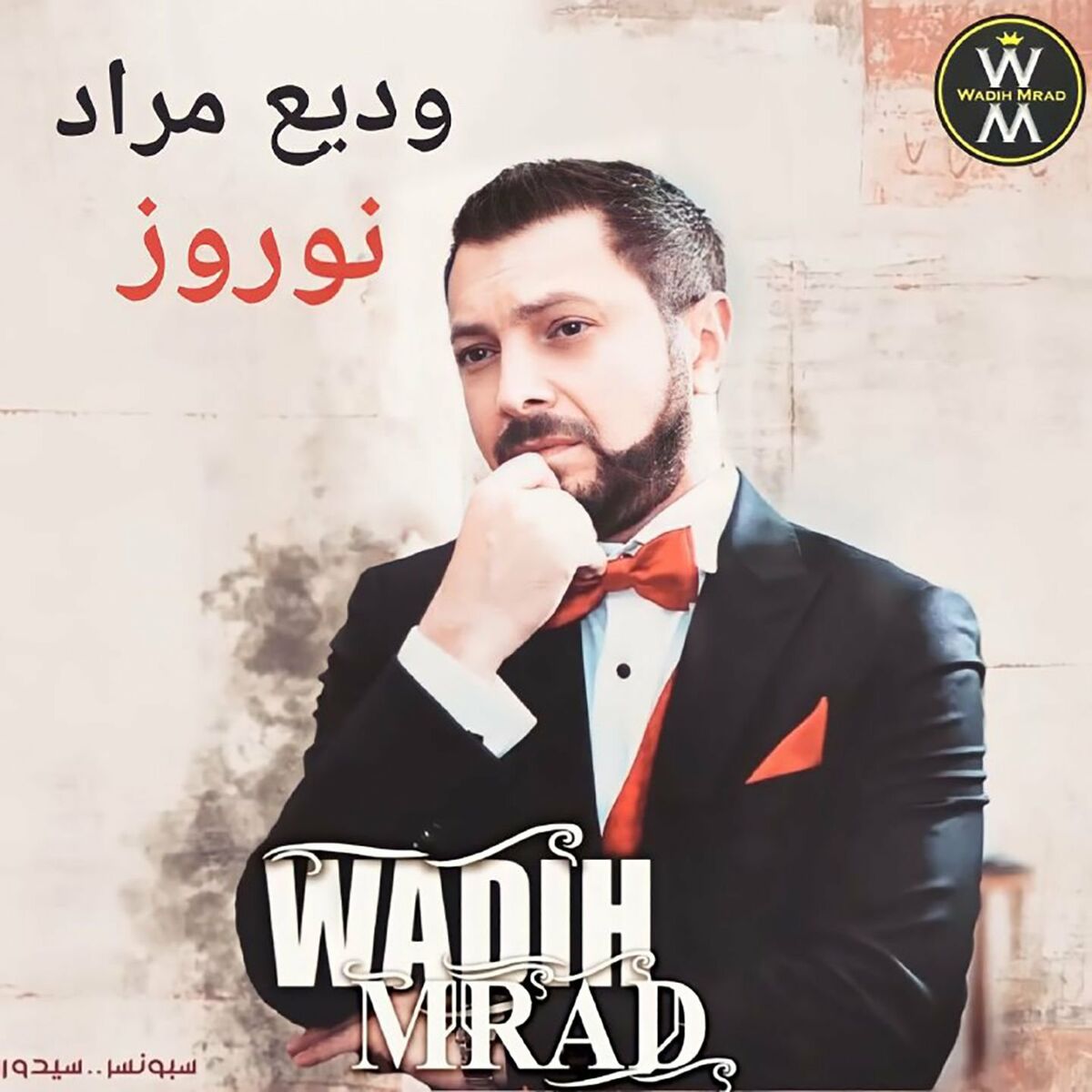 Album cover of Newroz