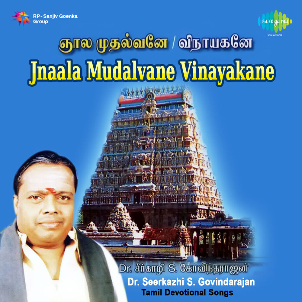 Picture of Jnaala Mudalvane Vinayakane