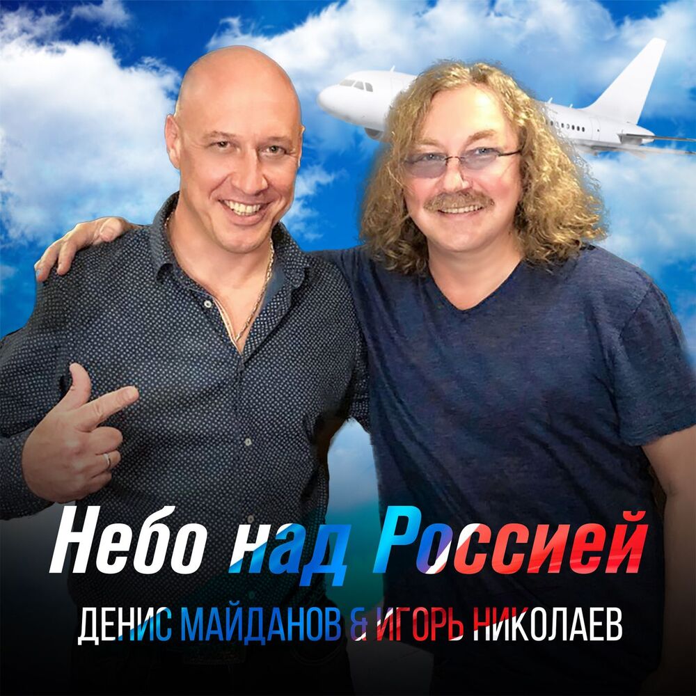 Picture of Небо над Россией
