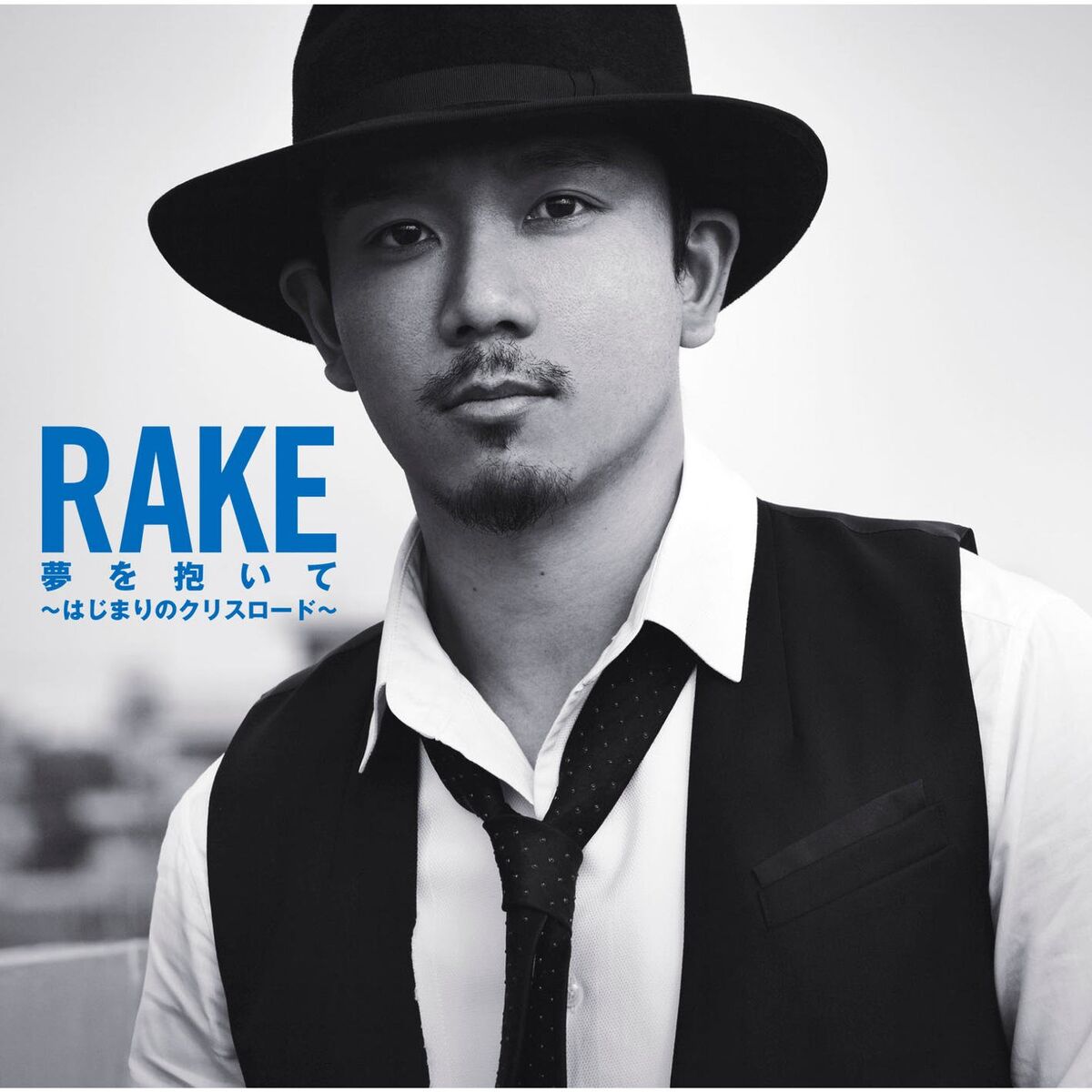 Album cover of Yumeo Idaite - Hajimarino Clis Road