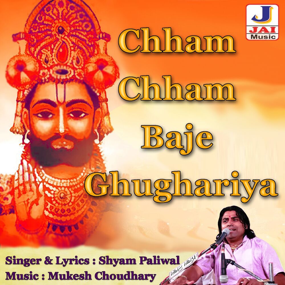 Picture of Chham Chham Baje Ghughariya
