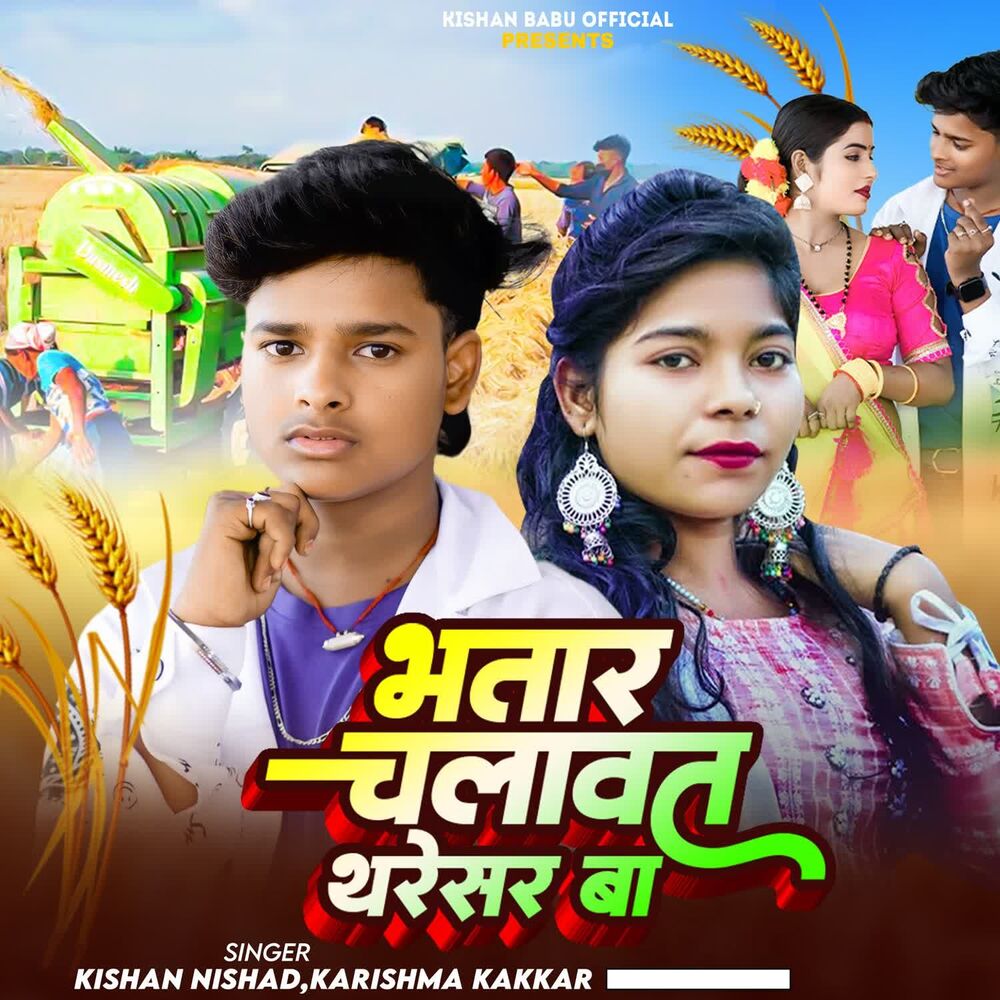Picture of Bhatar Chalawat Tharesar Ba