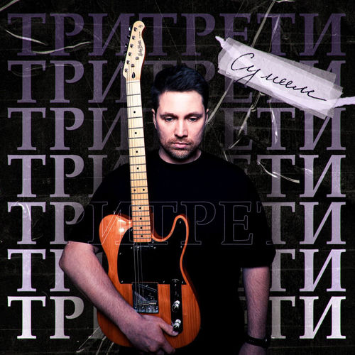 Сумеем