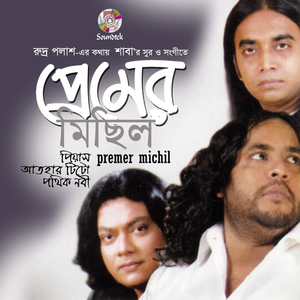 Picture of Premer Michil