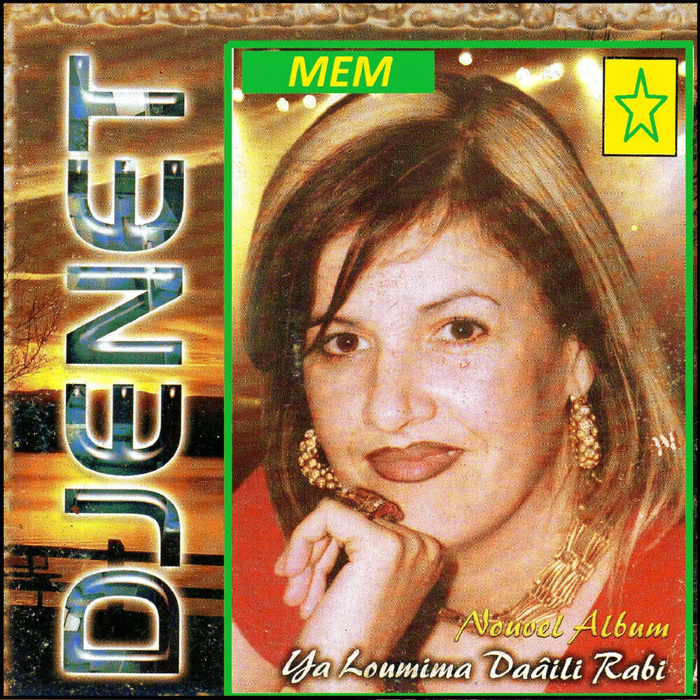 Picture of Ya loumima daâili rabi