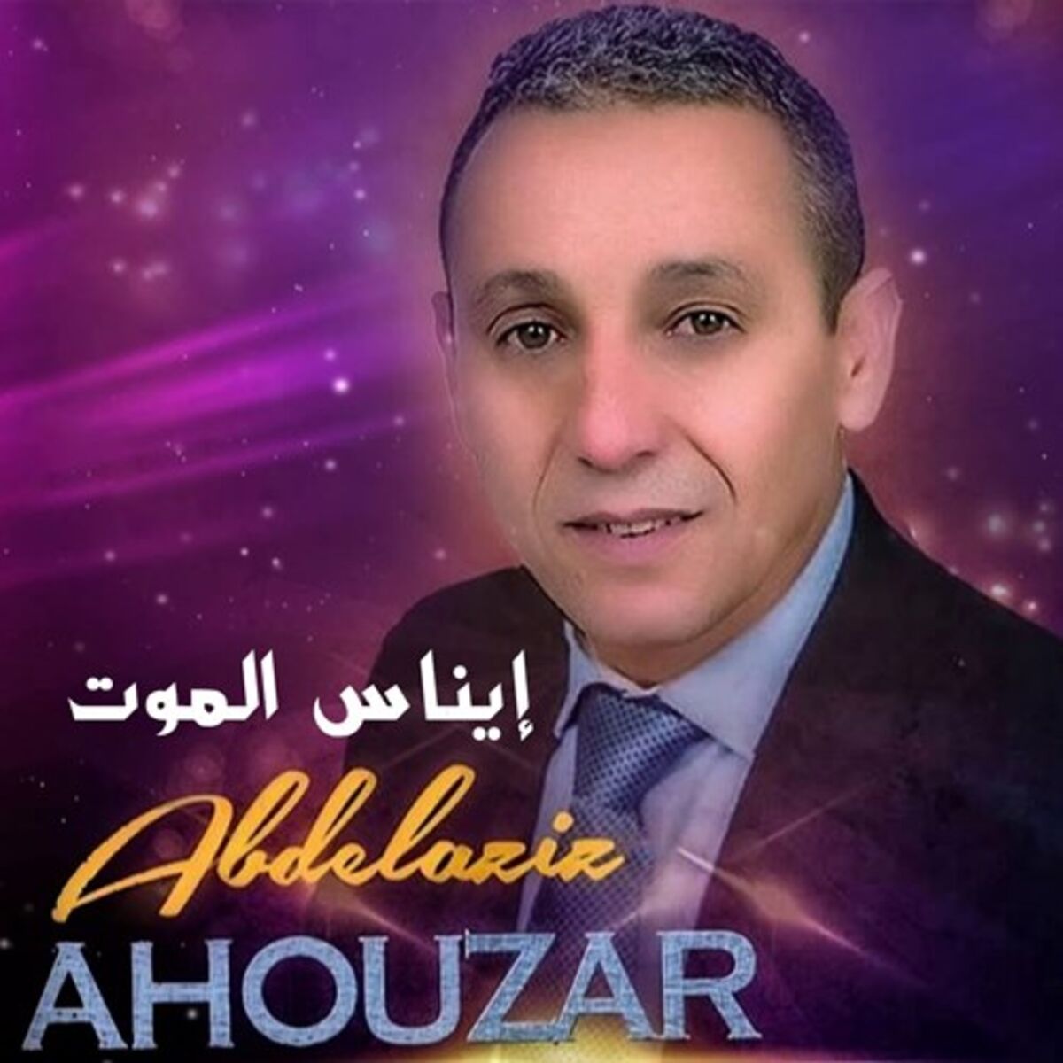 Album cover of Inas Ilmot