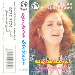 Cover of Gebt Alb Menen
