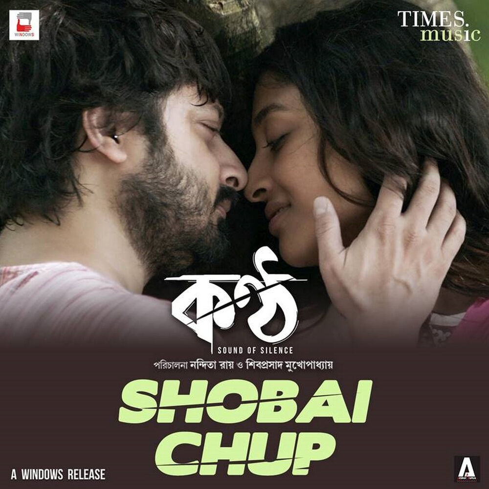 Picture of Shobai Chup (From "Konttho") - Single