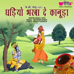 Cover of Ghadiyo Bharaba De Kanuda