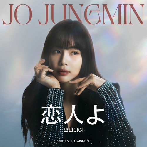 Jo Jung Min – Koibitoyo – Single