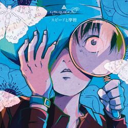 Cover of Speed To Masatsu