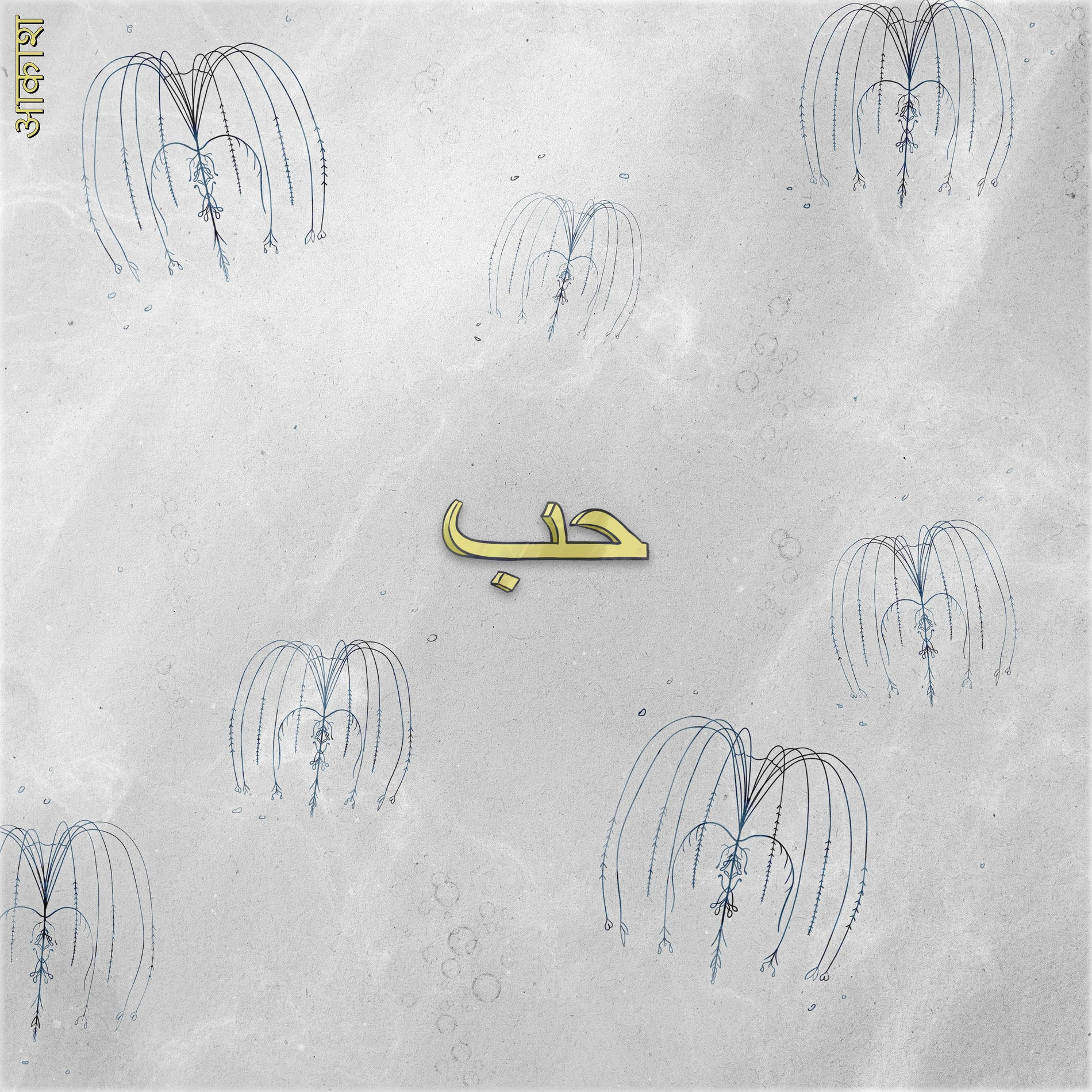 Album cover of Jellyfish