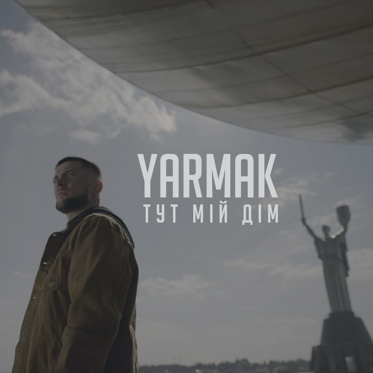 Album cover of ТУТ МІЙ ДІМ
